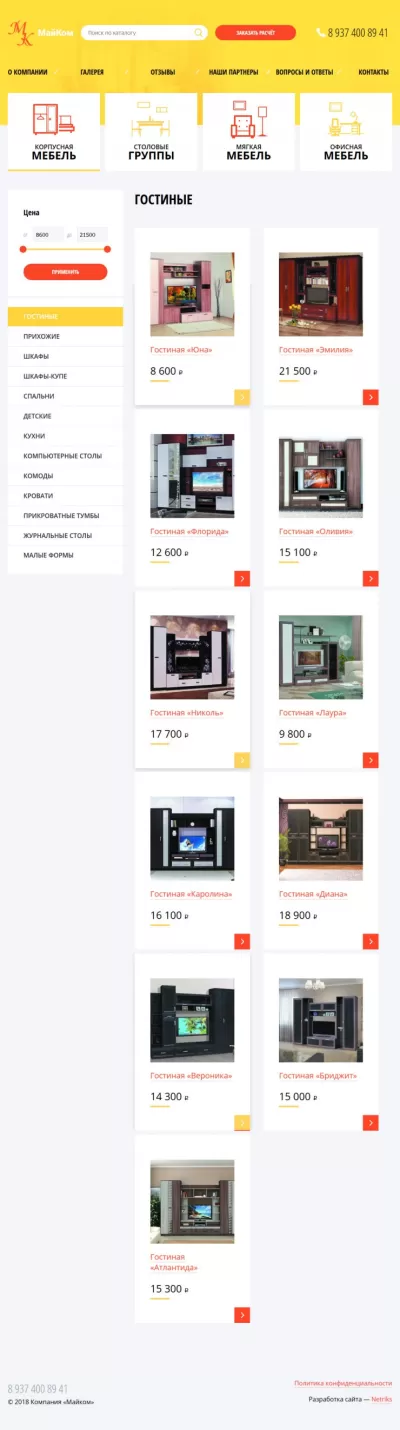 Страница каталога