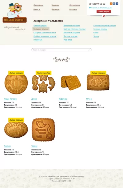 Страница каталога